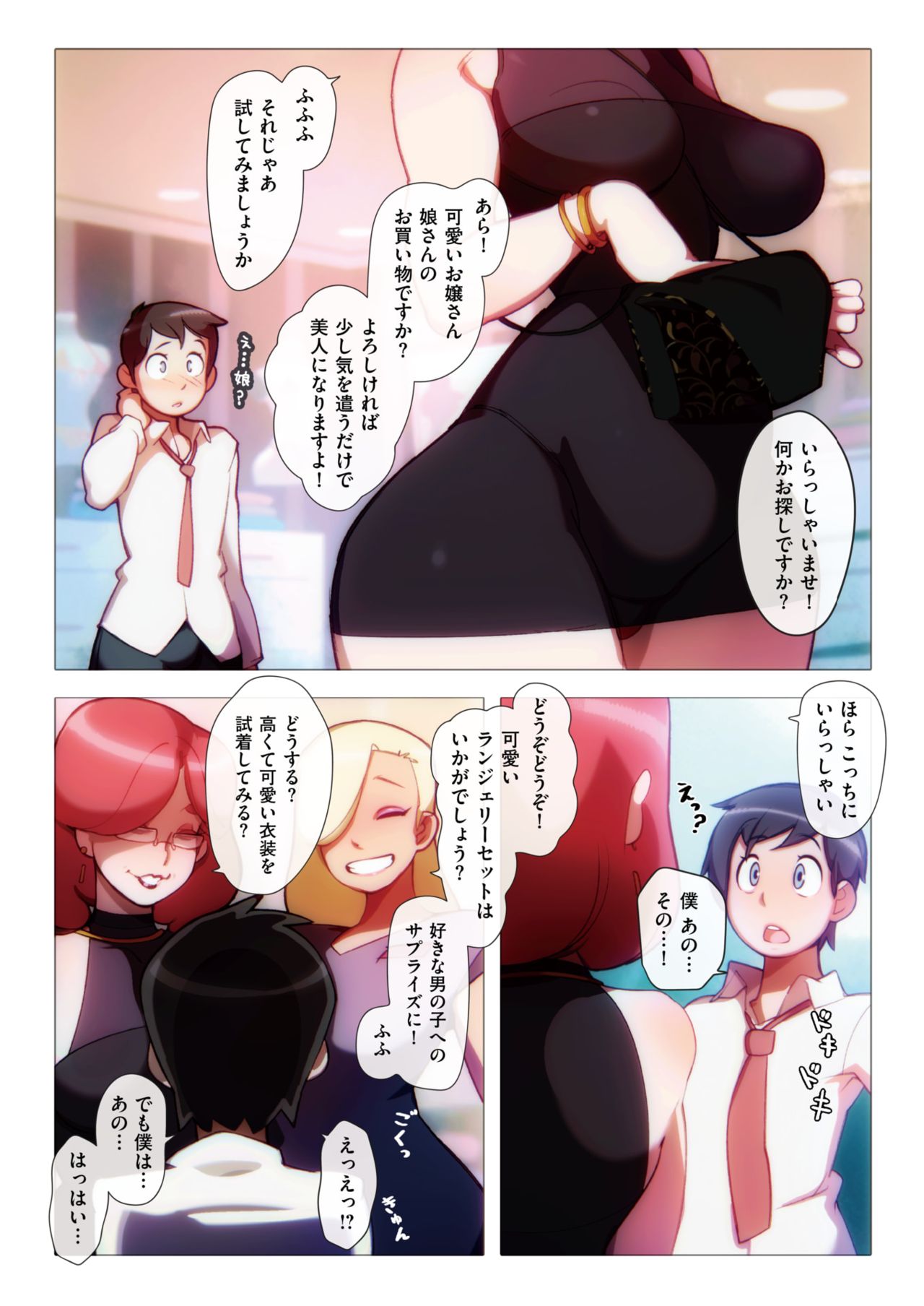 Henshin Homestay page 6 full
