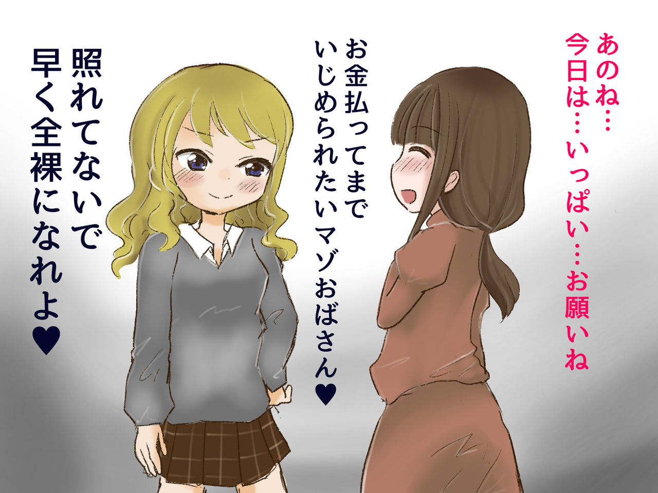 Rezu Mazo Dorei - Toshi-shita no Gyaru ni Okane Haratte Ijimeraretai Onee-sama page 2 full