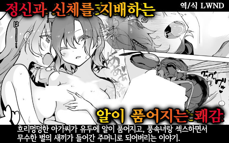 kiseihou x bonyarijoshi + fuuzokujou page 1 full