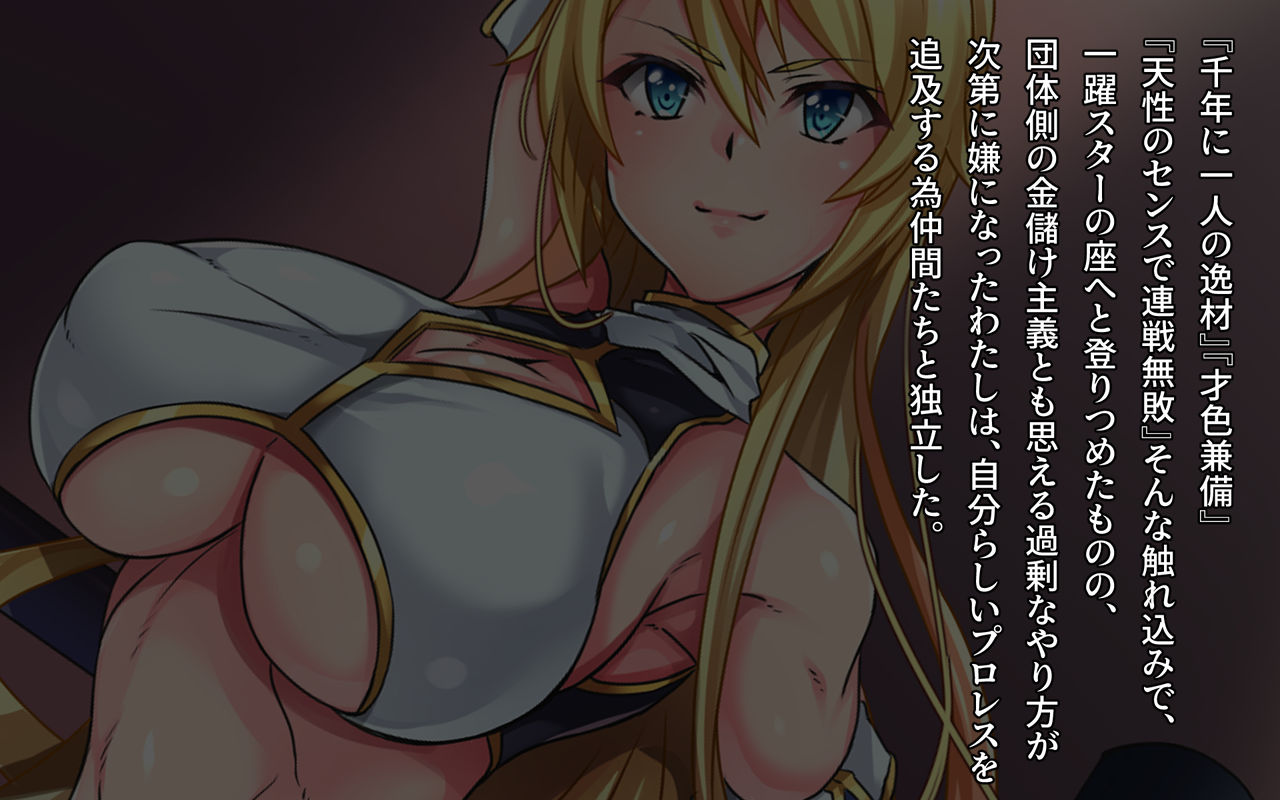 完全敗北-WrestleDown- page 8 full