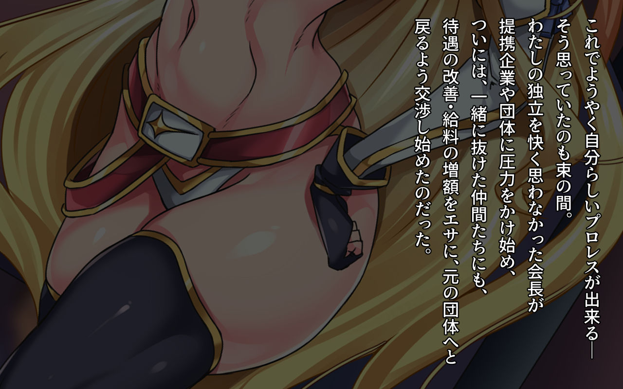 完全敗北-WrestleDown- page 9 full