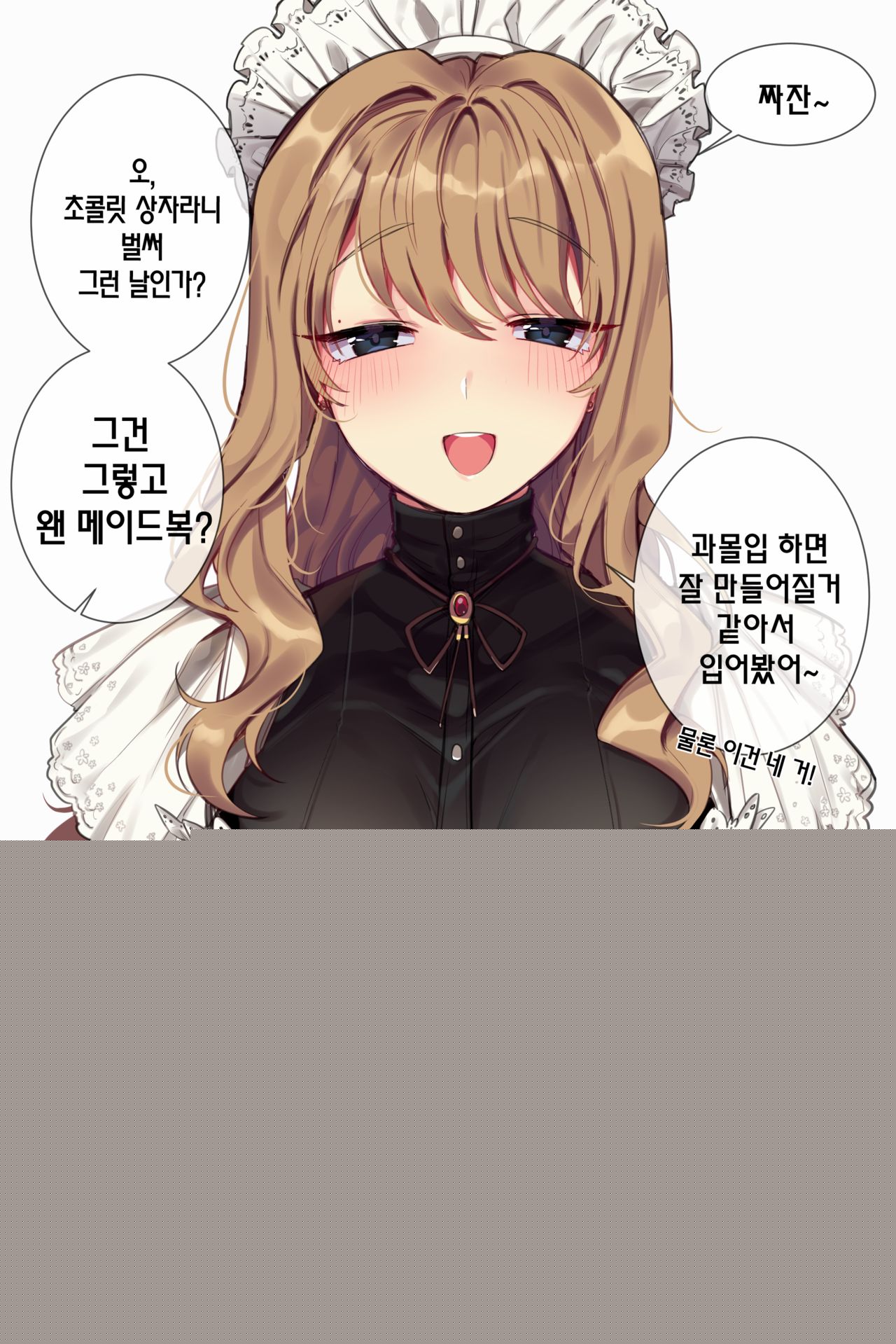 발렌타인데이 page 1 full
