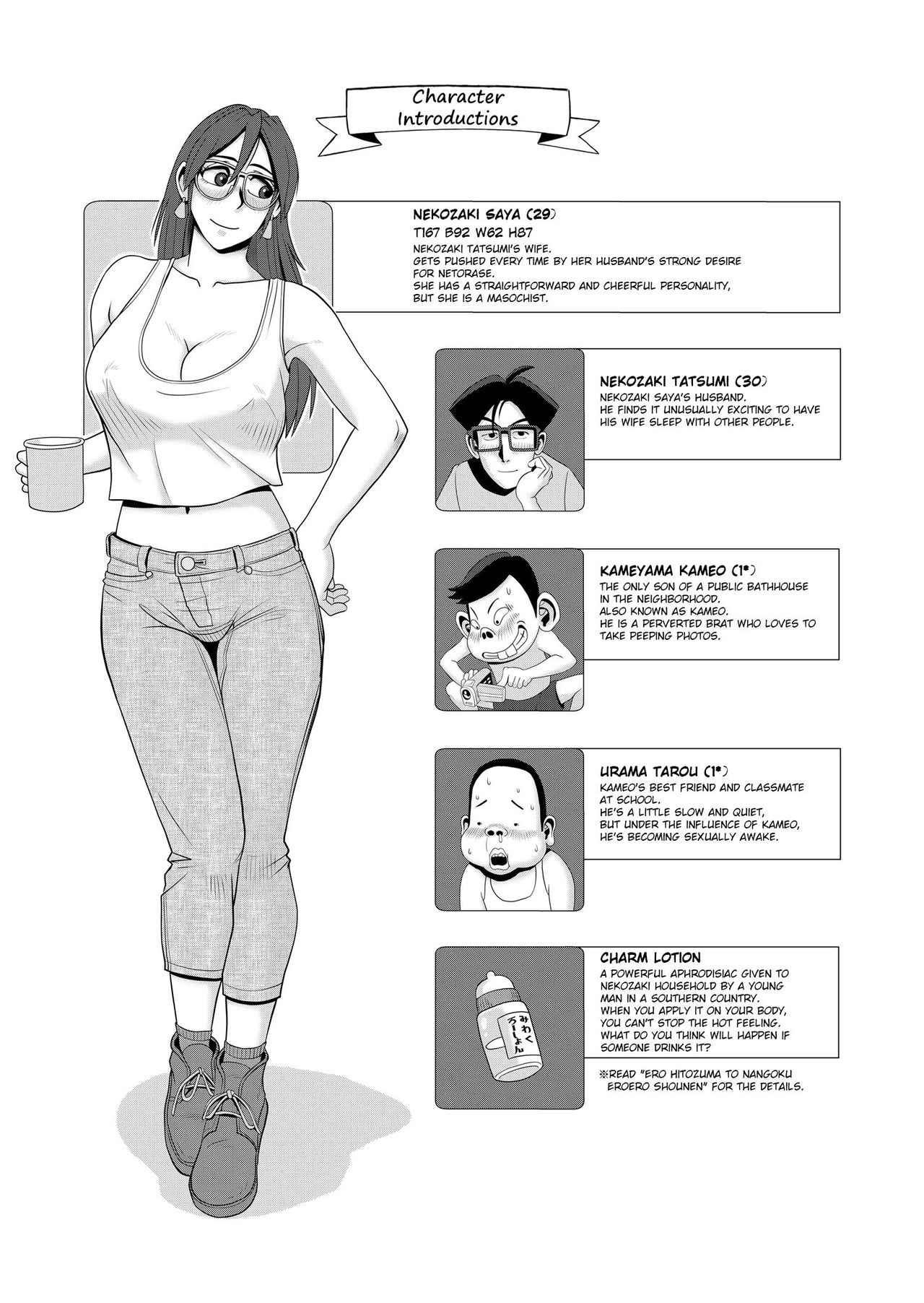 Ero Hitozuma to Erogaki-tachi no Tanoshii Ero Camp page 2 full
