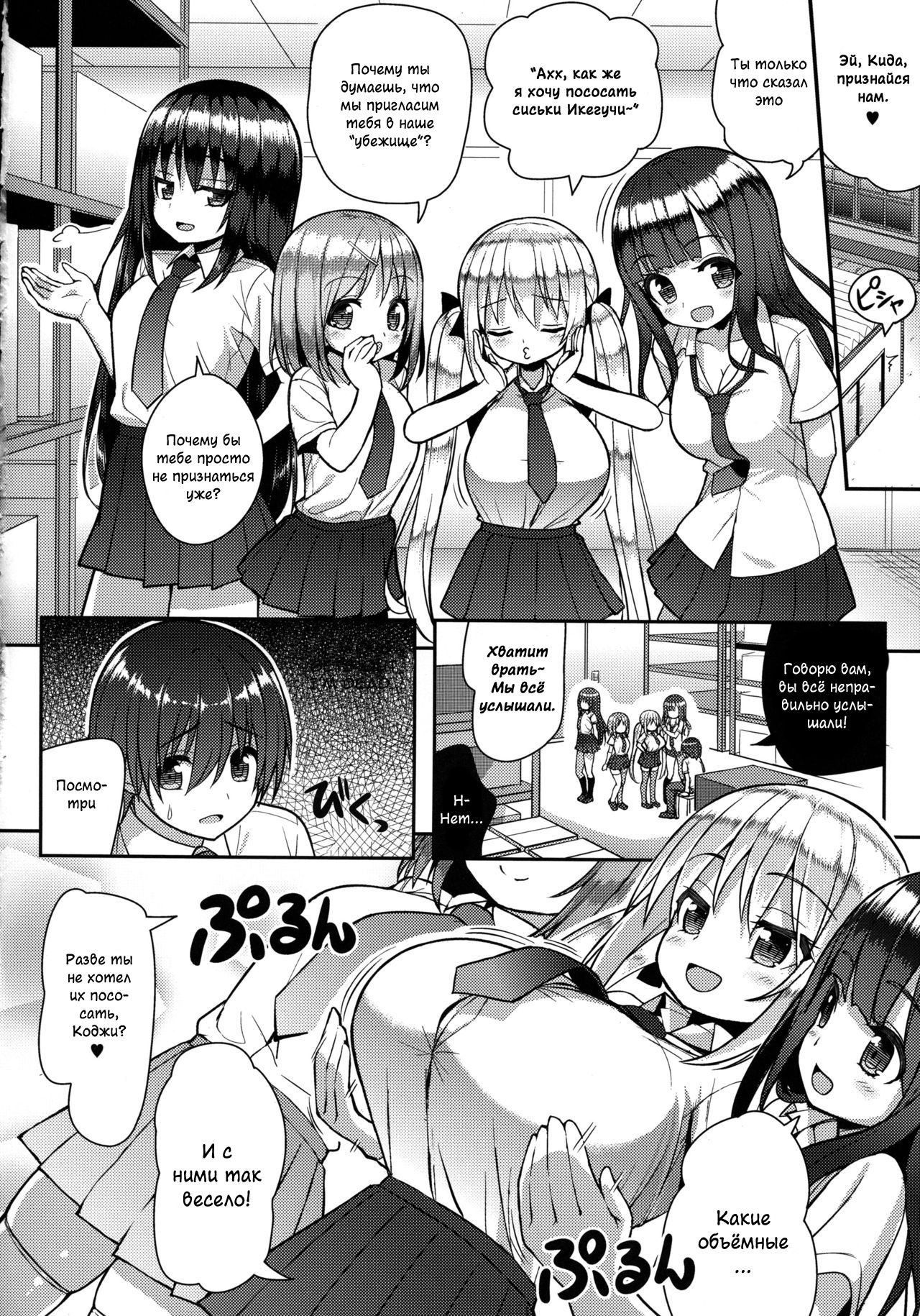 Gaman Shinakute Iinda yo page 5 full