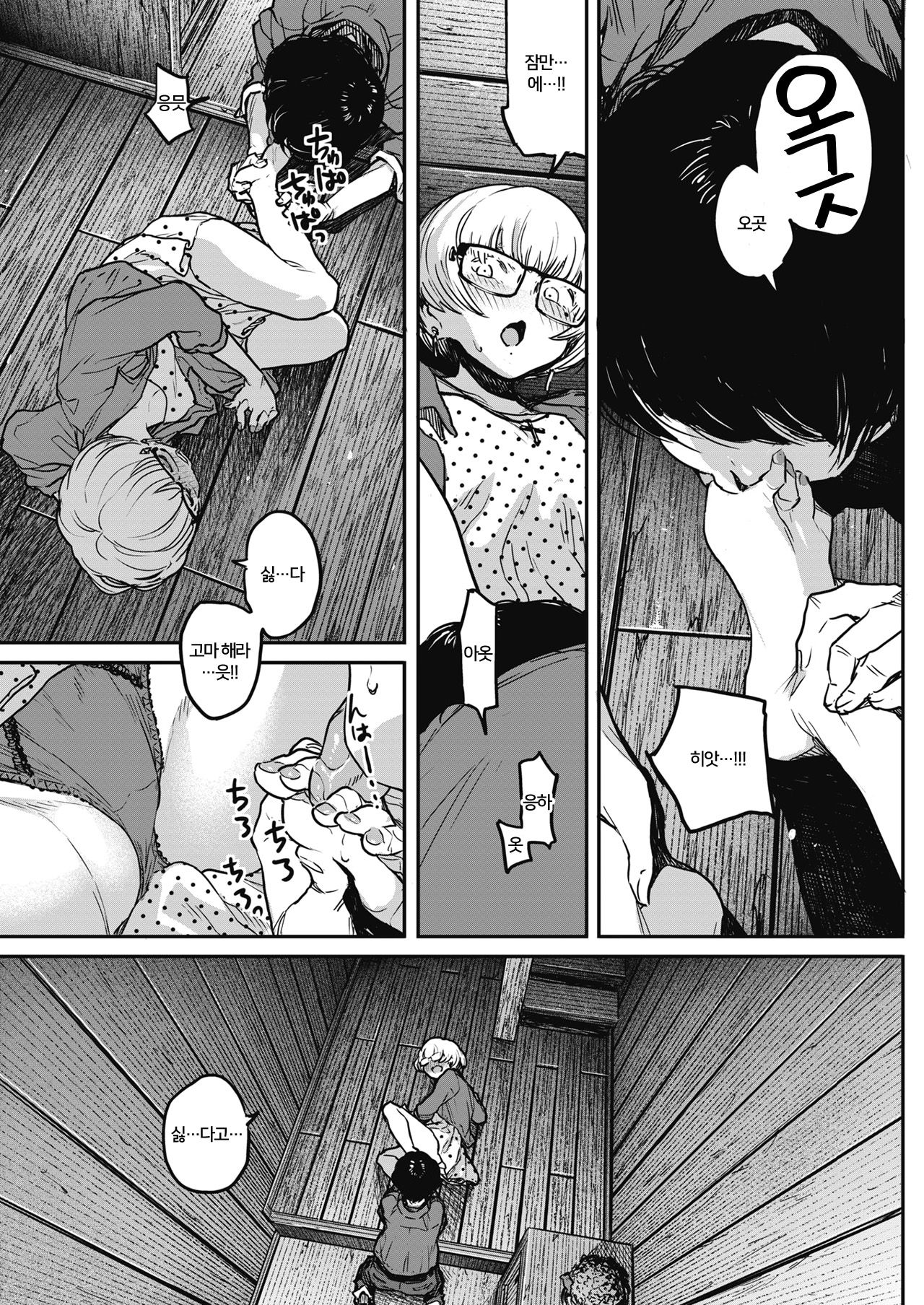 Buchimawashi Koimonogatari | 때려눕히는 사랑 이야기 page 7 full