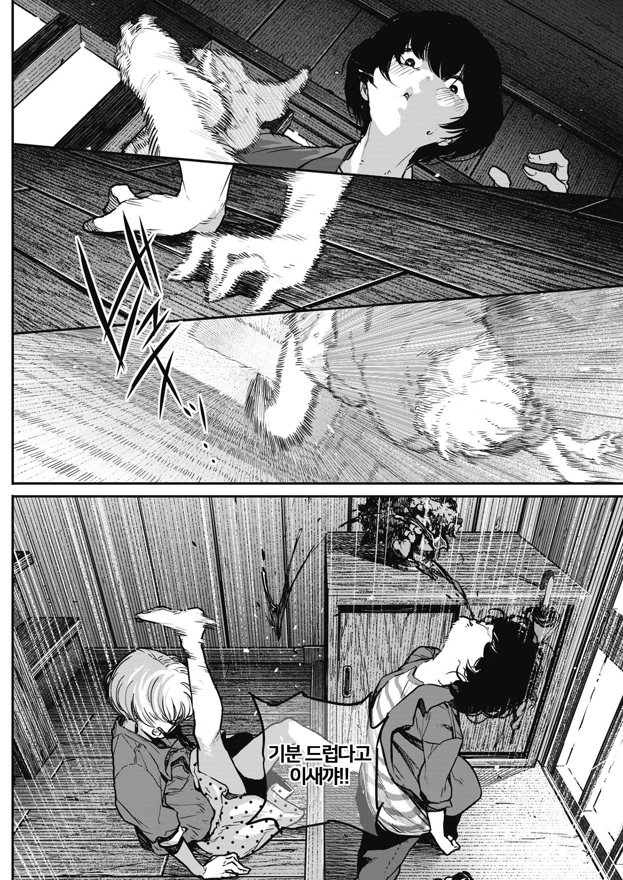 Buchimawashi Koimonogatari | 때려눕히는 사랑 이야기 page 8 full