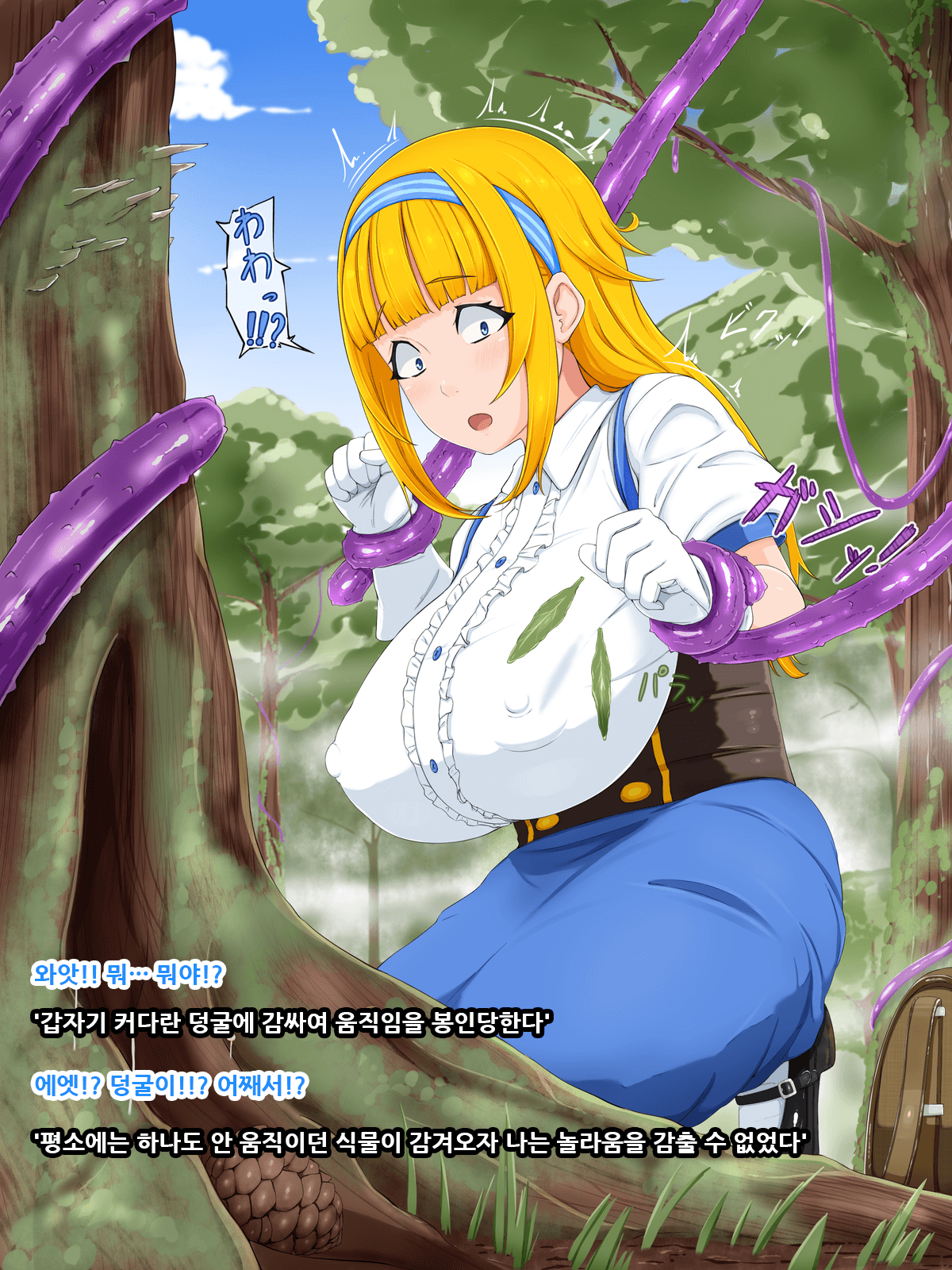 Hitorimusume wa Mori no Naedoko ni page 6 full