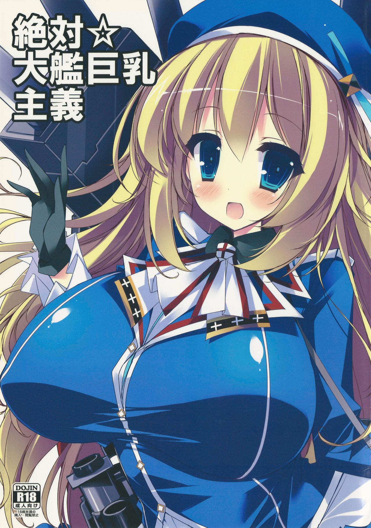 Zettai ☆ Taikankyonyushugi page 1 full