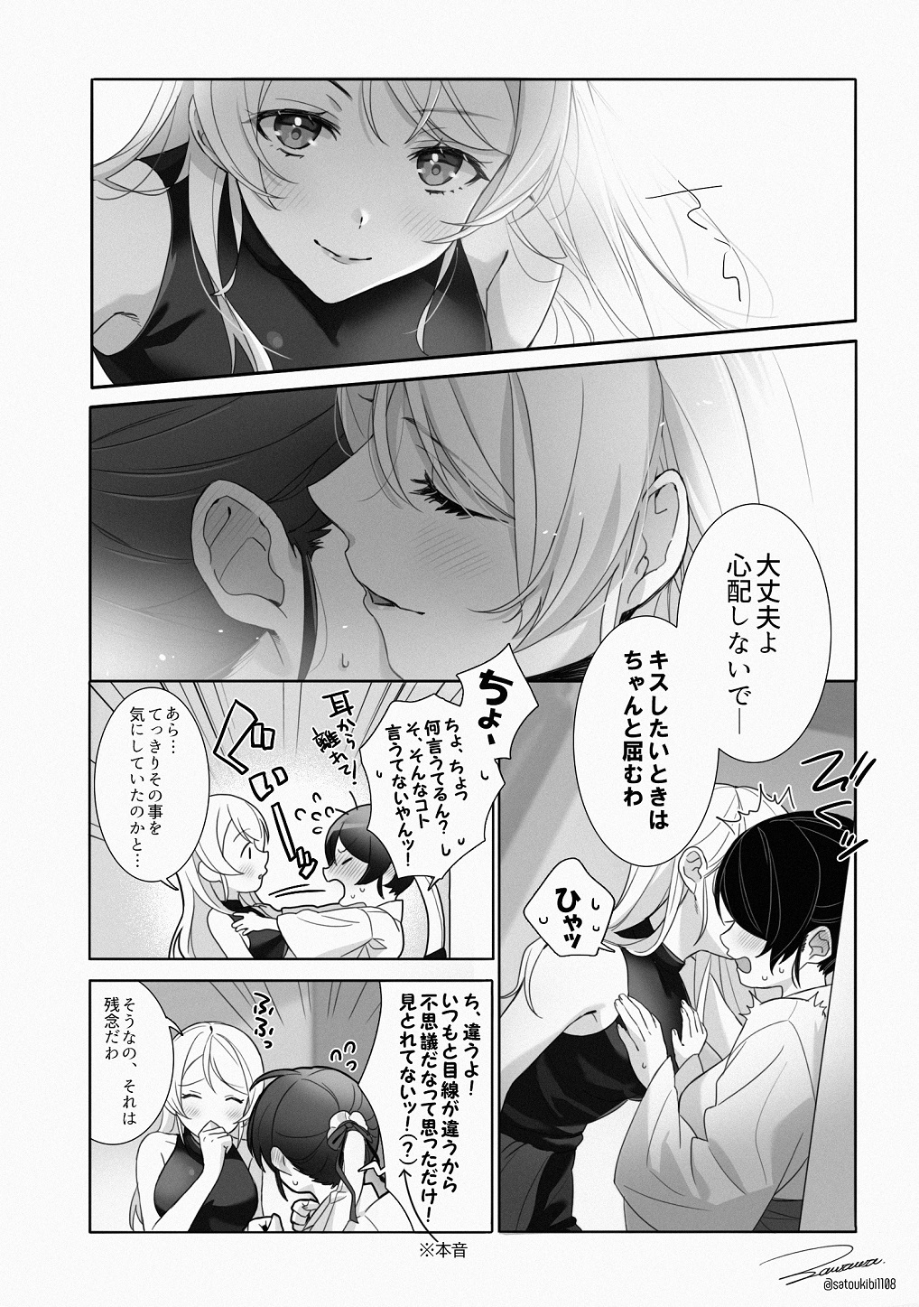 ざわわ /  zawawa page 10 full