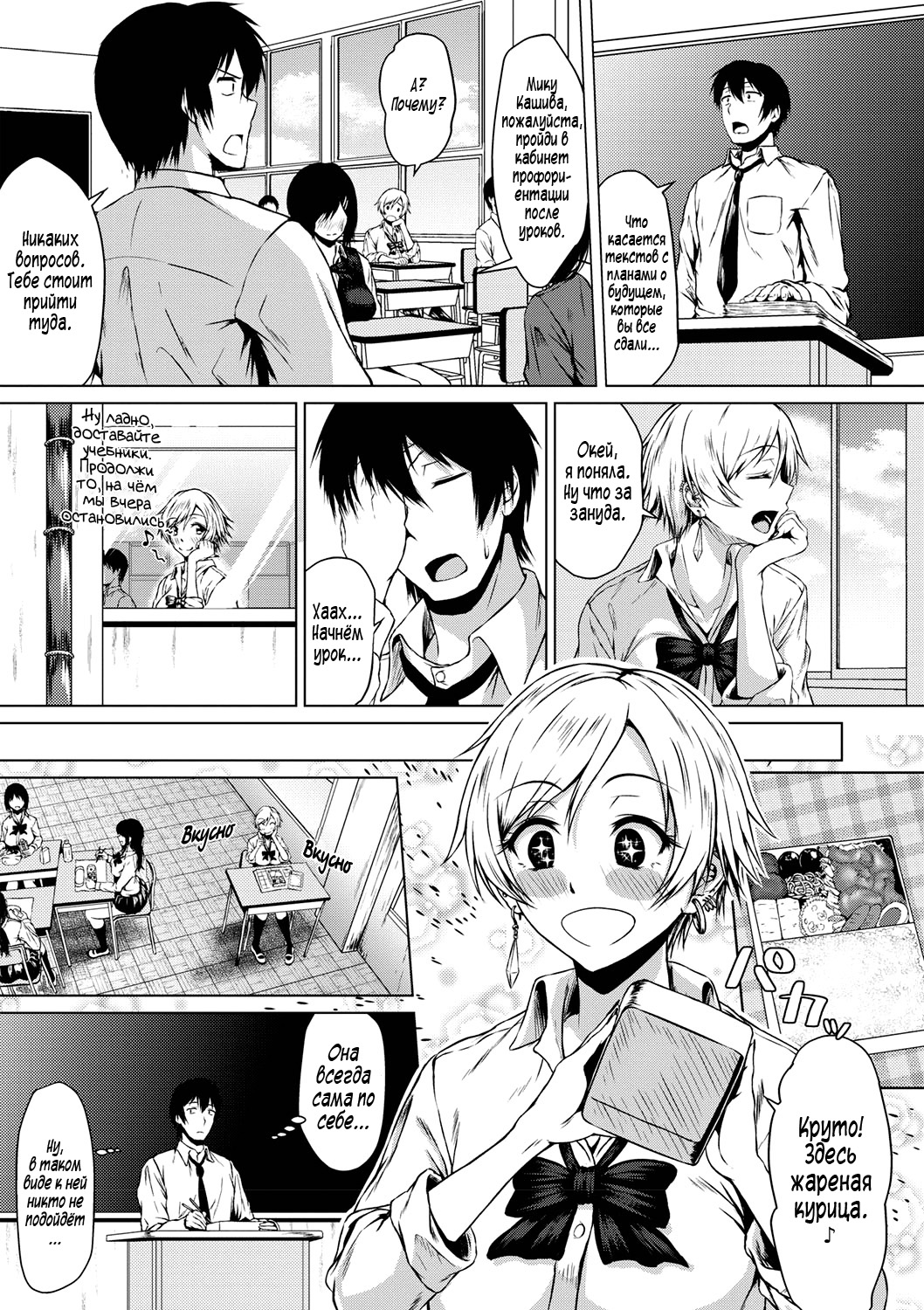 Turning Point! | Поворотный момент! page 3 full