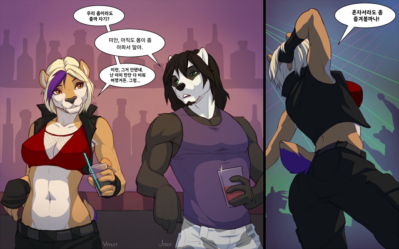 Friday Night Heat | 금요일 밤의 열기 page 1 full