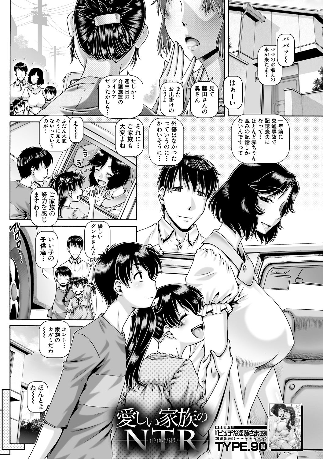 COMIC MILF 2021-02 Vol. 58 page 3 full