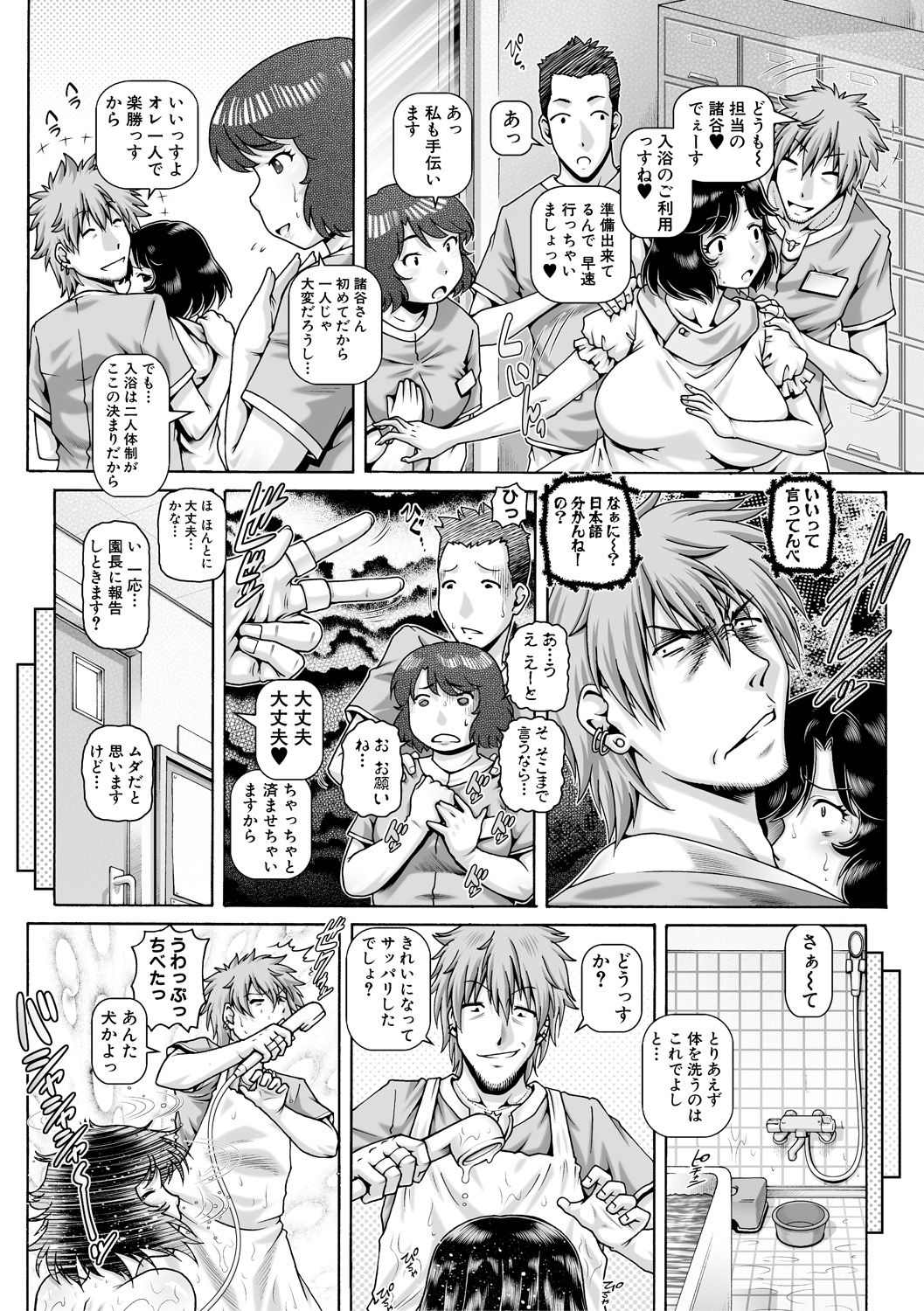 COMIC MILF 2021-02 Vol. 58 page 5 full