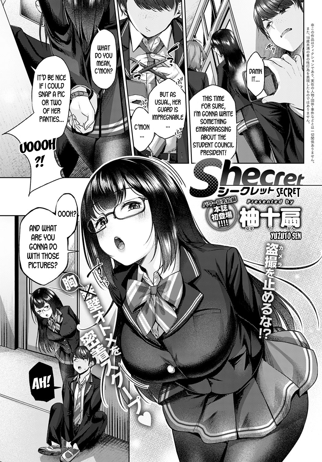 Shecret page 1 full