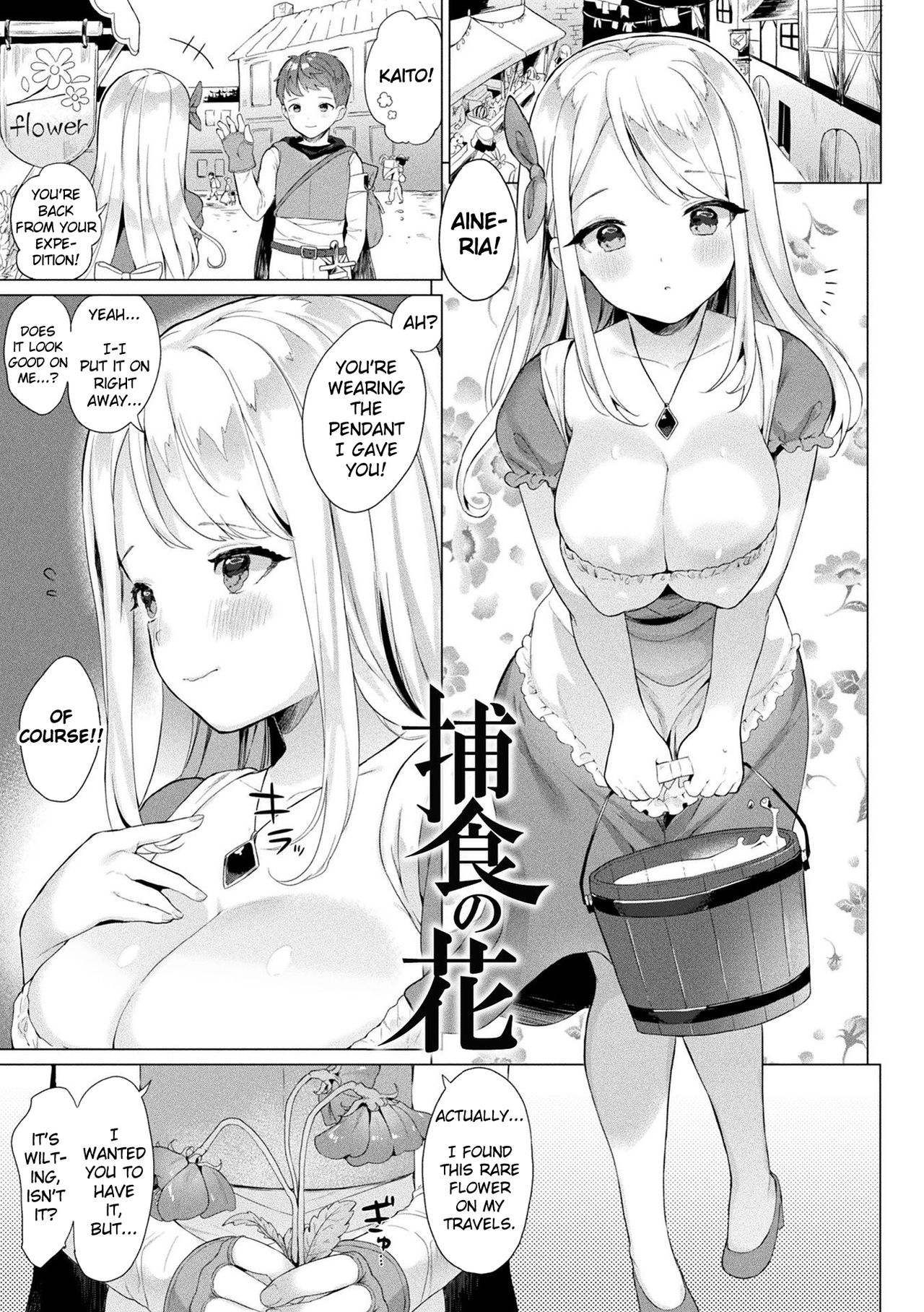 Hoshoku no Hana | Preying Flower page 1 full
