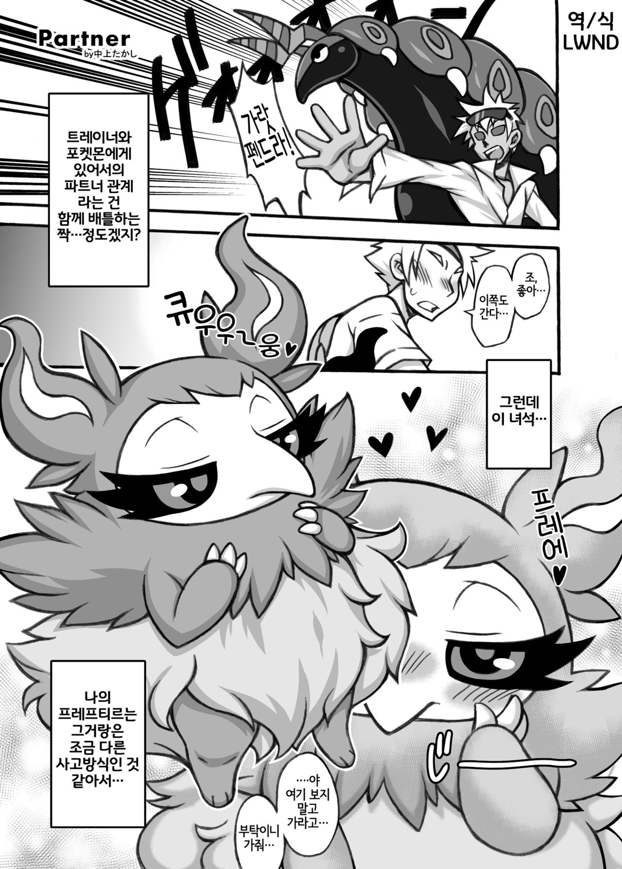 Partner page 1 full