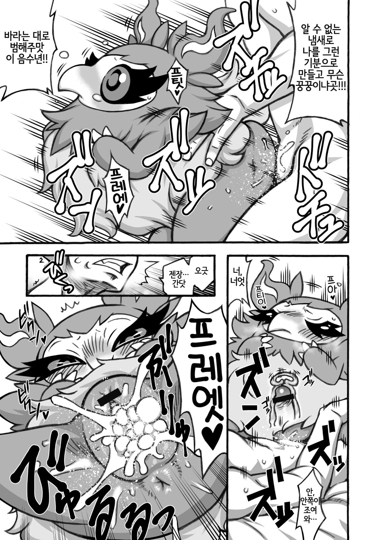 Partner page 3 full