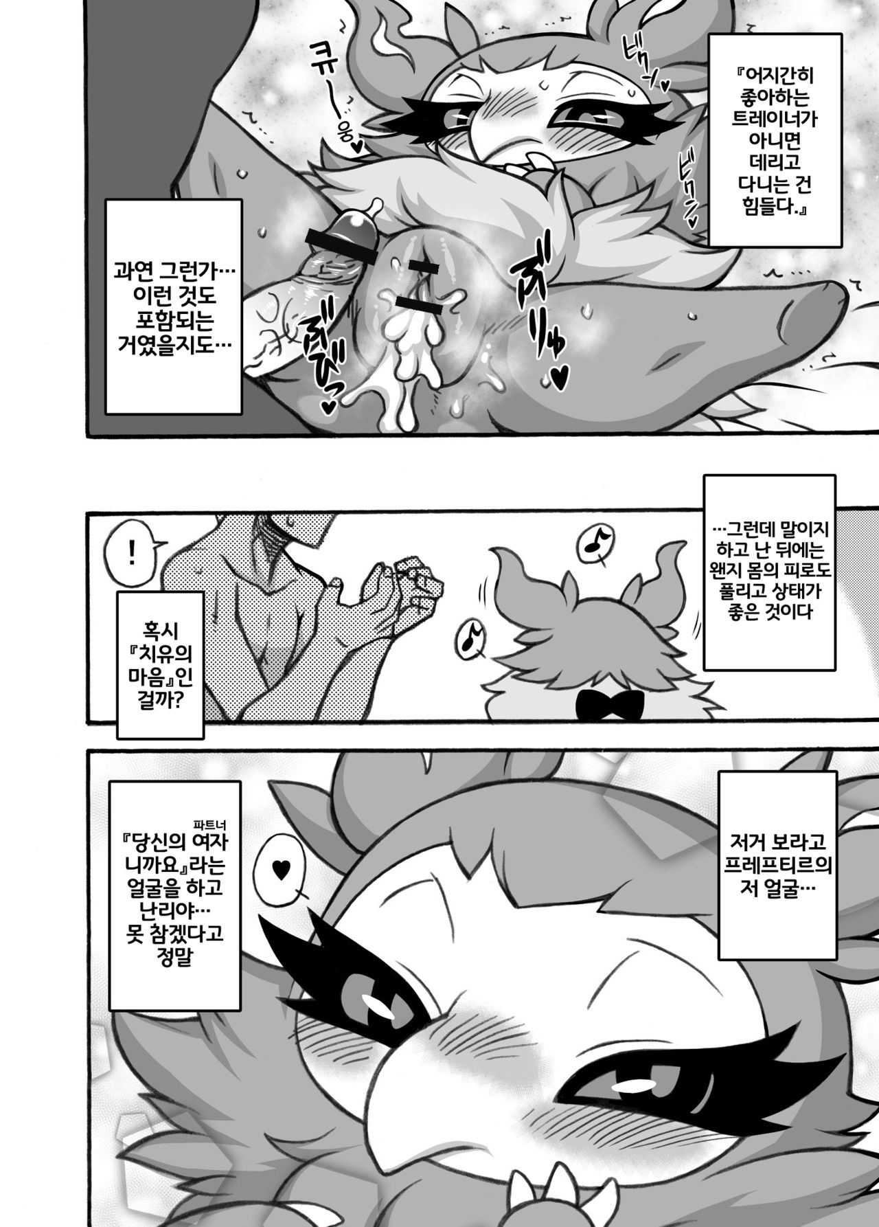 Partner page 4 full