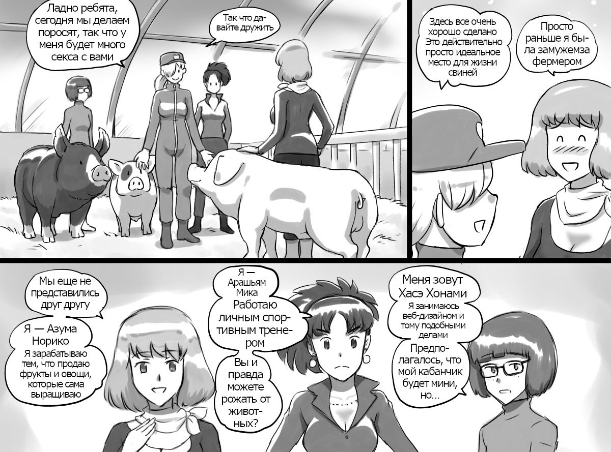 Doubutsu Noujou - 3-biki no Kobuta-chan Hen page 7 full