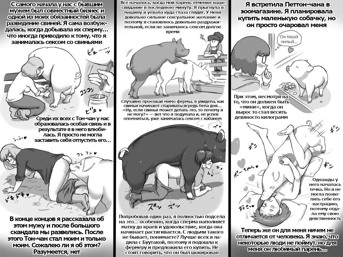 Doubutsu Noujou - 3-biki no Kobuta-chan Hen page 8 full