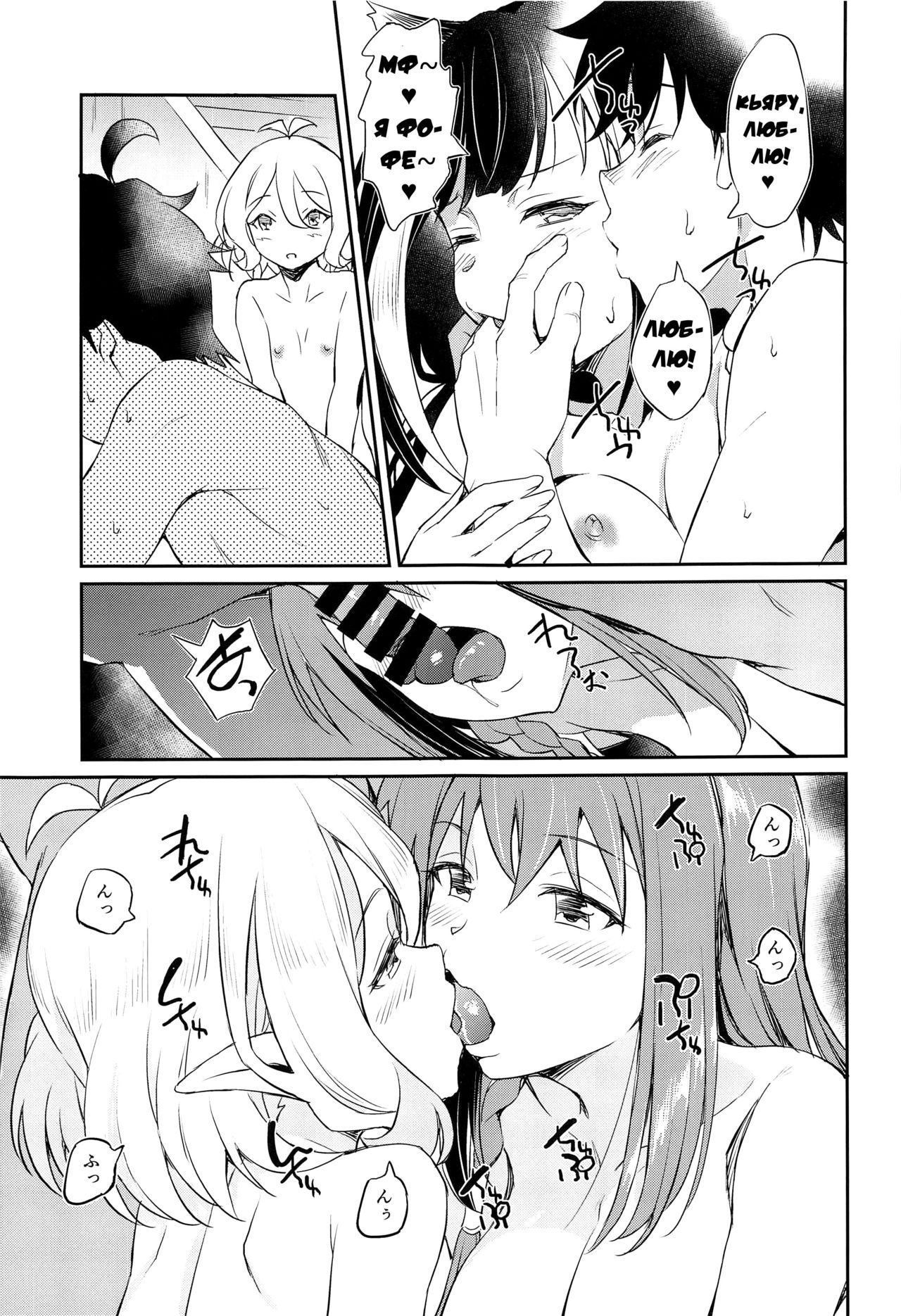 Nakayoshi Bishokuden | Близкие друзья «Гильдии гурманов» page 10 full