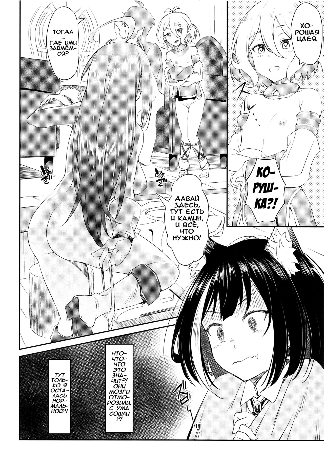 Nakayoshi Bishokuden | Близкие друзья «Гильдии гурманов» - Page 3 - IMHentai