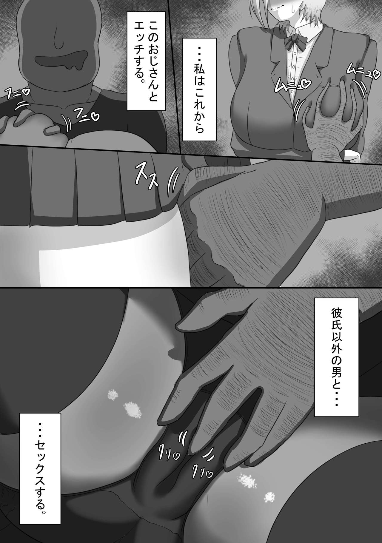 7-kakan no Netorase Kiroku ~tsumashiten~  dai 1 wa omake page 2 full