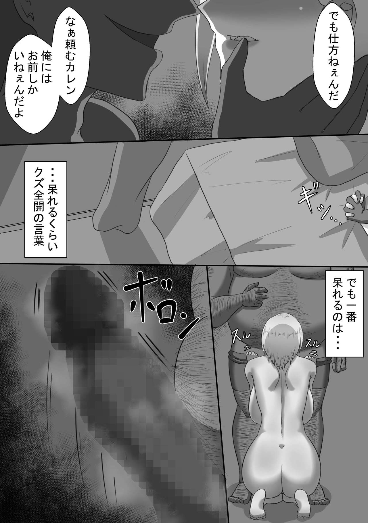 7-kakan no Netorase Kiroku ~tsumashiten~  dai 1 wa omake page 4 full
