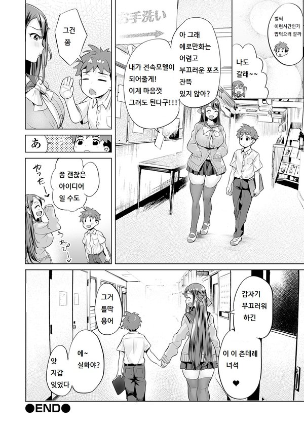 Mama mi~ya - gakko de ya ro-#1~4 page 10 full