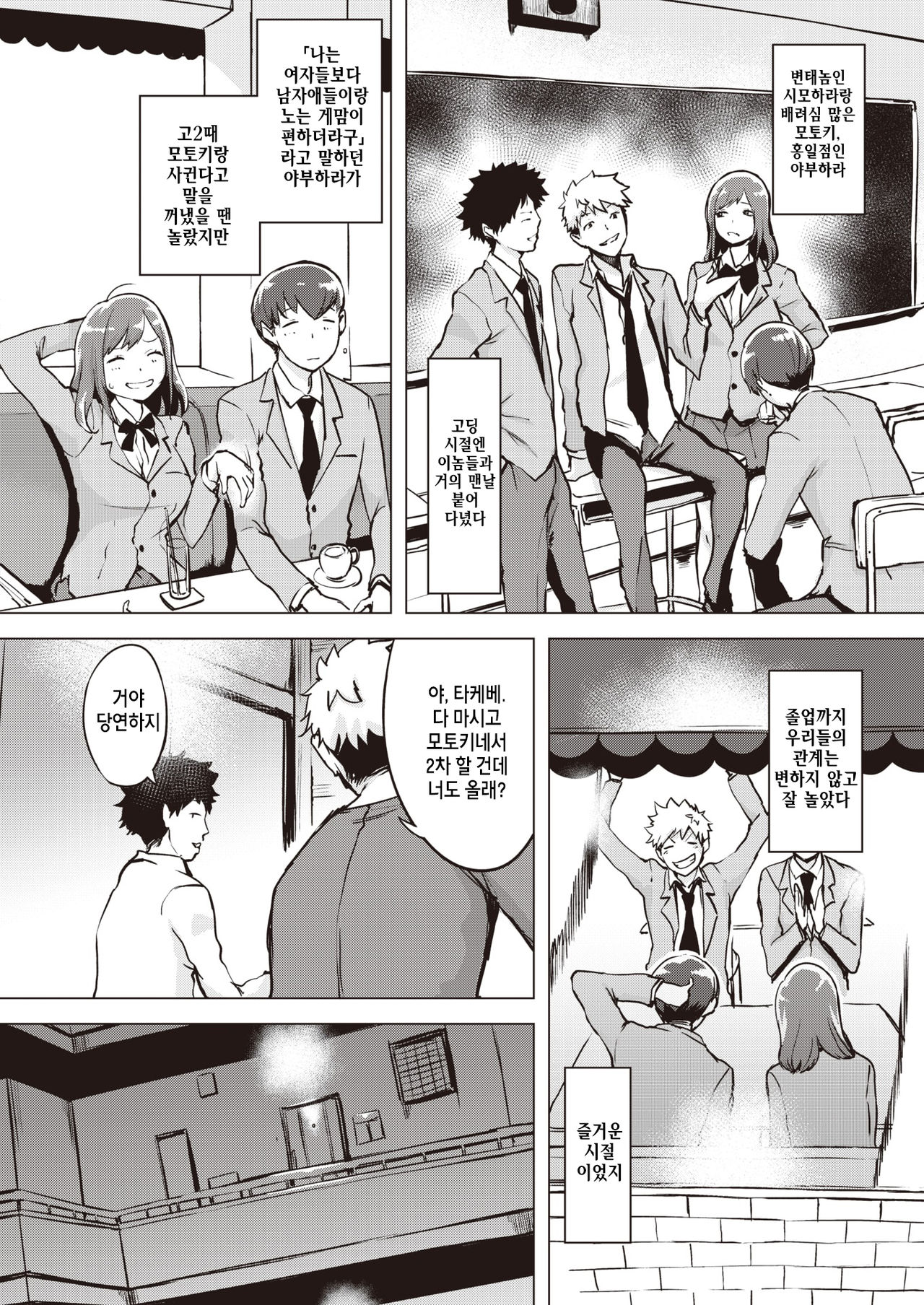 Shikaku Kankei page 2 full