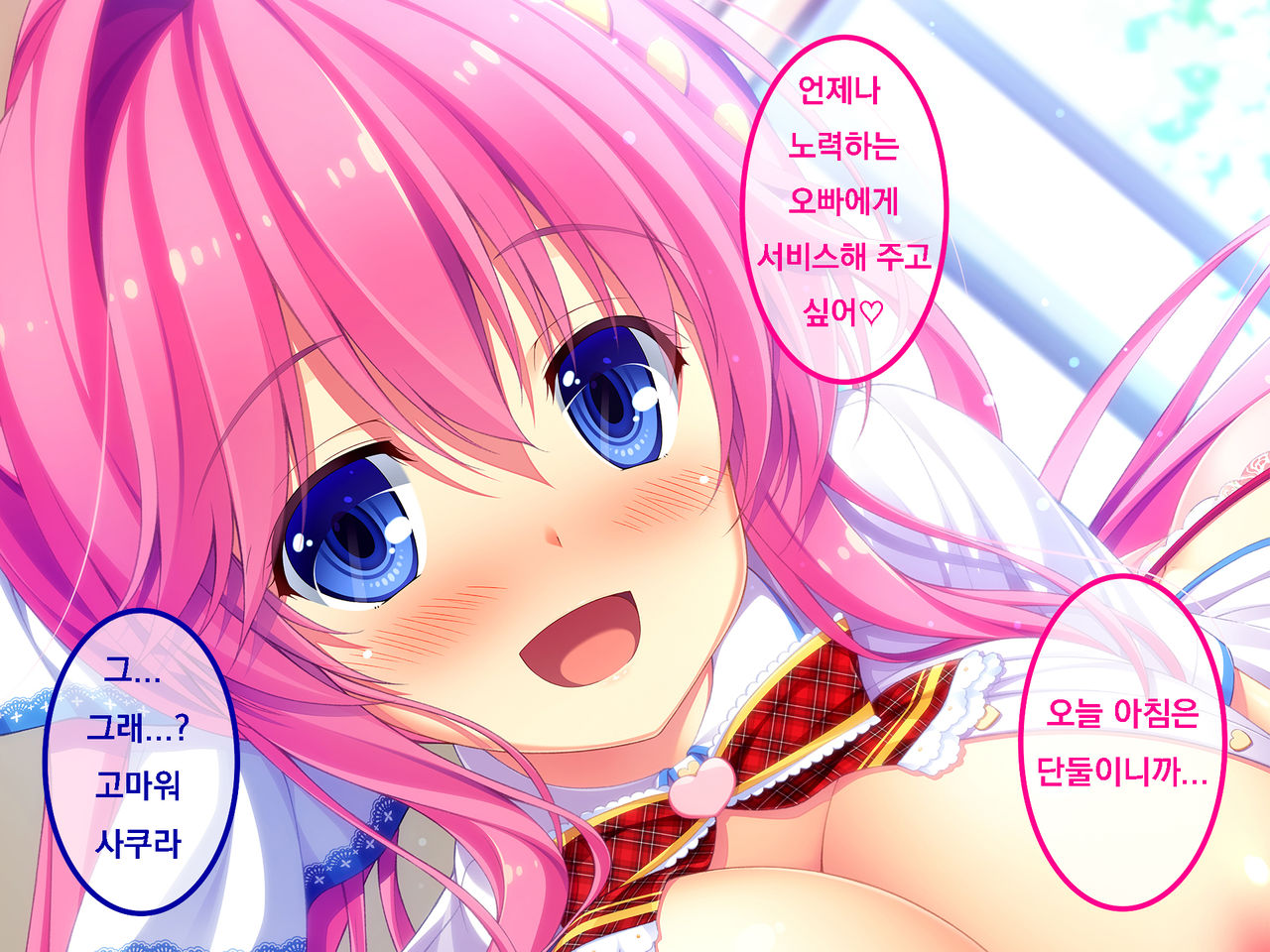 Imouto Paradise! 3 ~Onii-chan to 5-nin no Imouto no Sugoku! Ecchi Shimakuri na Mainichi~ page 2 full