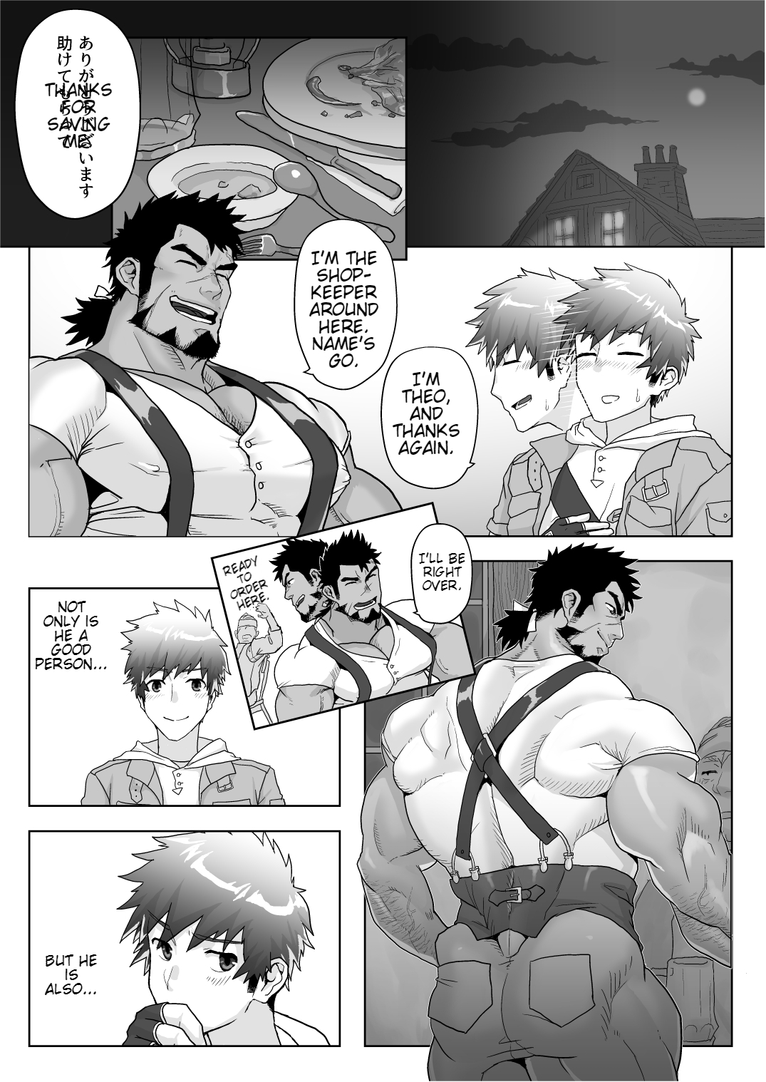 Yadoya no Tenshu wa Sei Yoku Bakudan page 3 full
