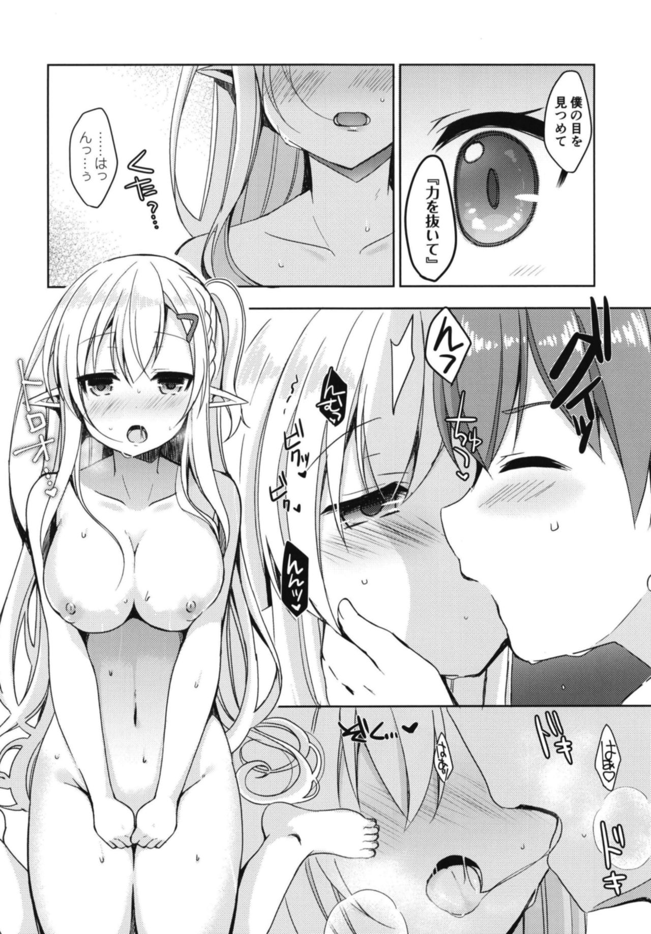 Akogare no Elf Senpai ni, Ecchi na Saiminjutsu Kakete Mita page 10 full