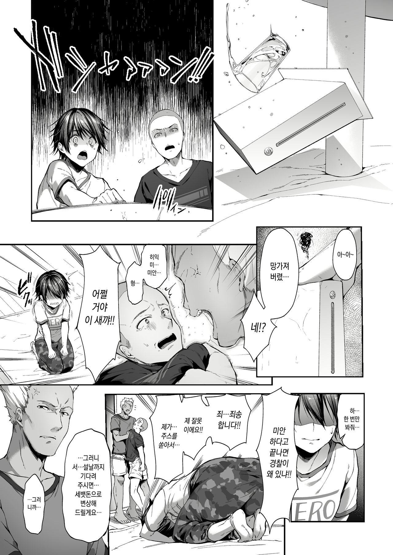 Otouto no Migawari ni Natta Ane page 4 full