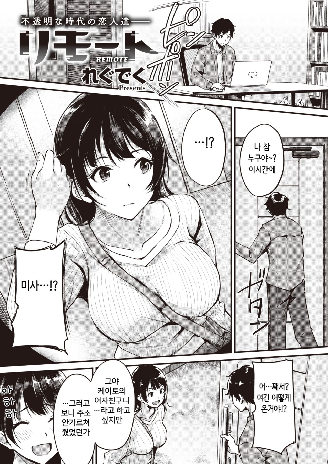 Remote page 1 full