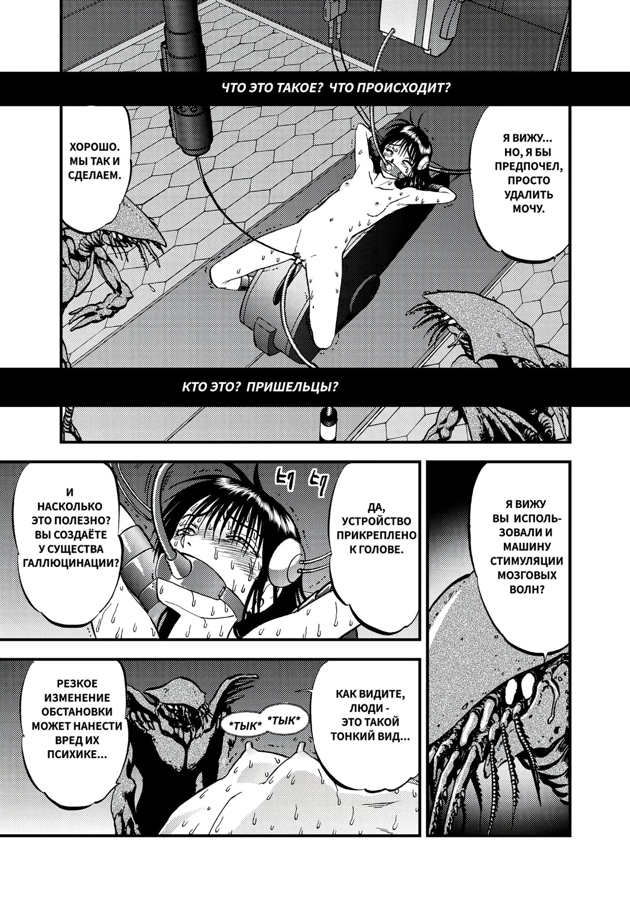 Ura Kuri Hiroi 5 page 6 full