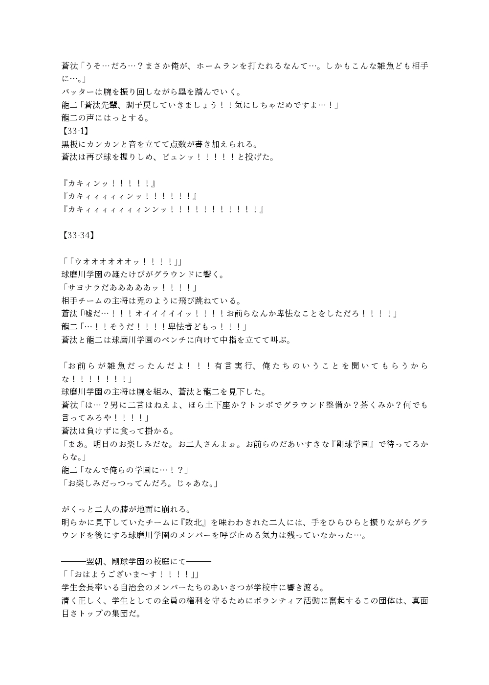 Mukimuki no yakyubu no orera ga chijoku seme nanka de buriburi seishori benki ni naru wake ne! page 8 full