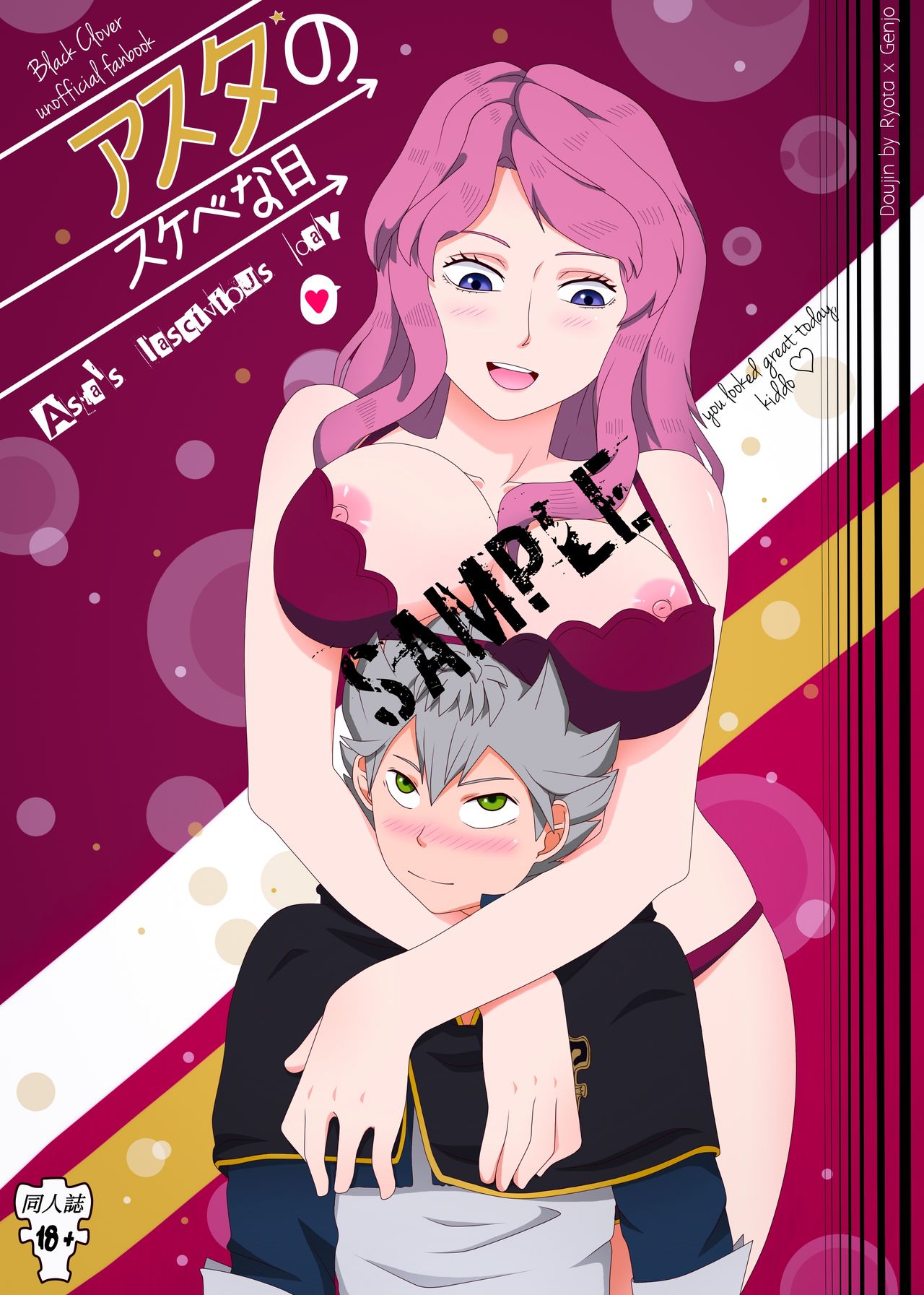 Asuta no sukebena hisample page 1 full