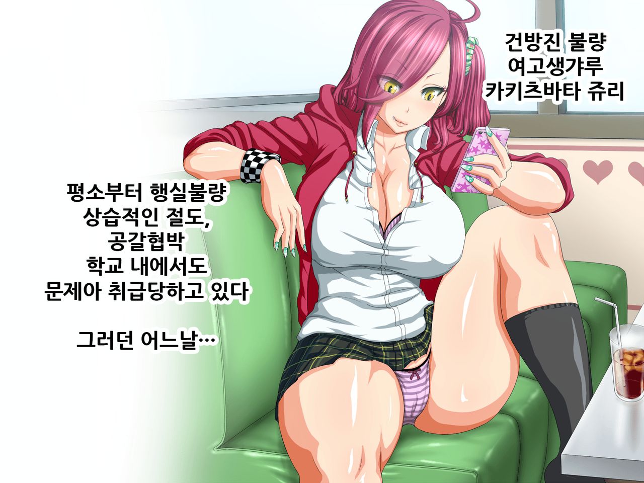 Namaiki Furyou Gal o Tokkubetsu Hoikuen de Saikyouiku page 3 full