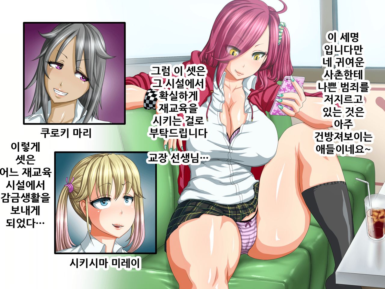 Namaiki Furyou Gal o Tokkubetsu Hoikuen de Saikyouiku page 5 full