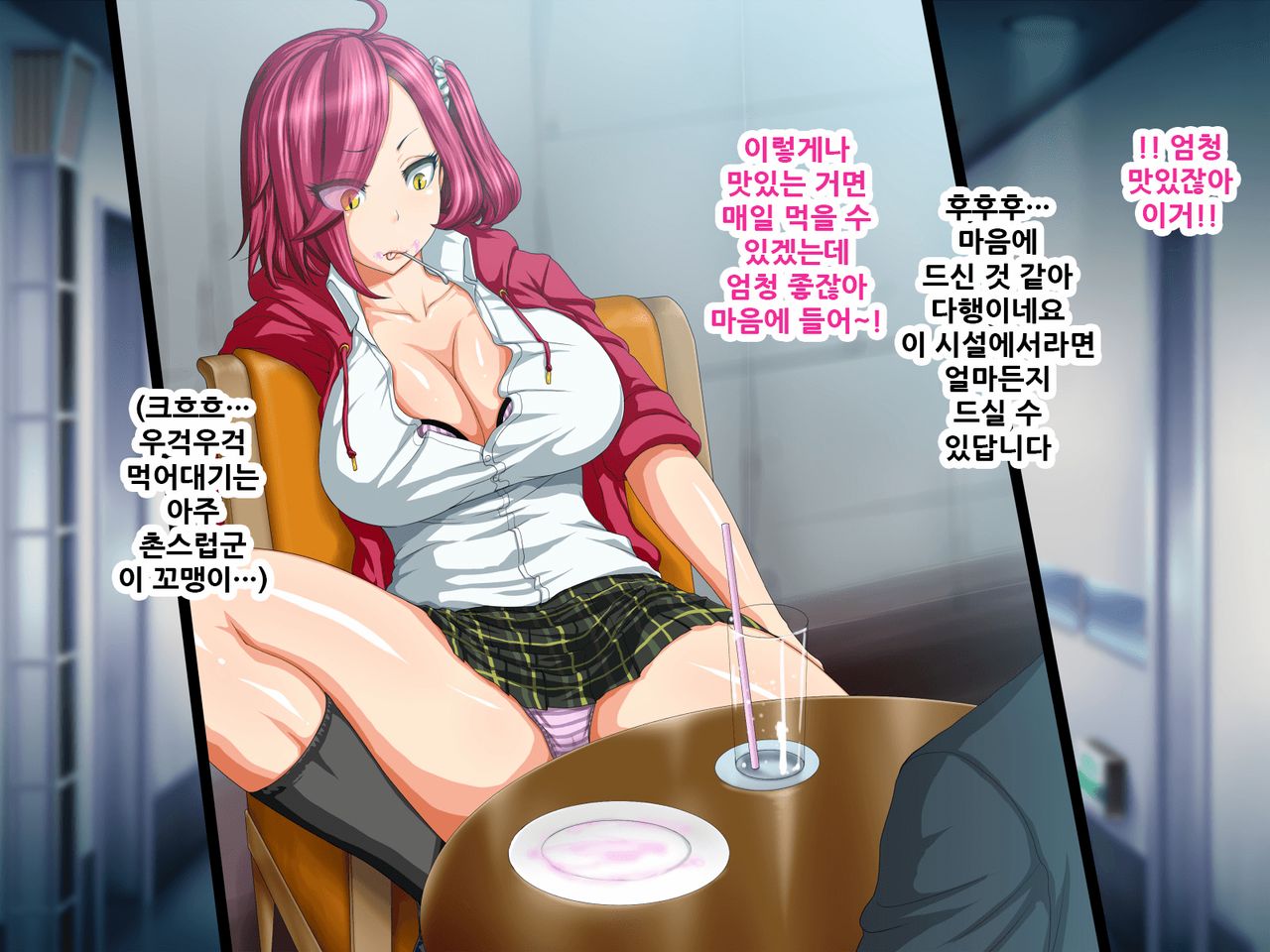 Namaiki Furyou Gal o Tokkubetsu Hoikuen de Saikyouiku page 9 full