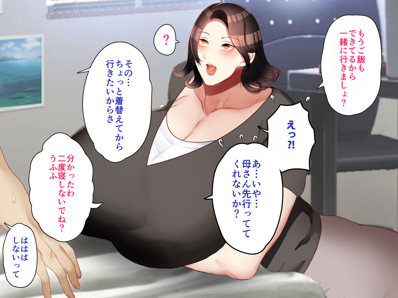 Kaa-san to Futarikiri no Nichijou page 5 full