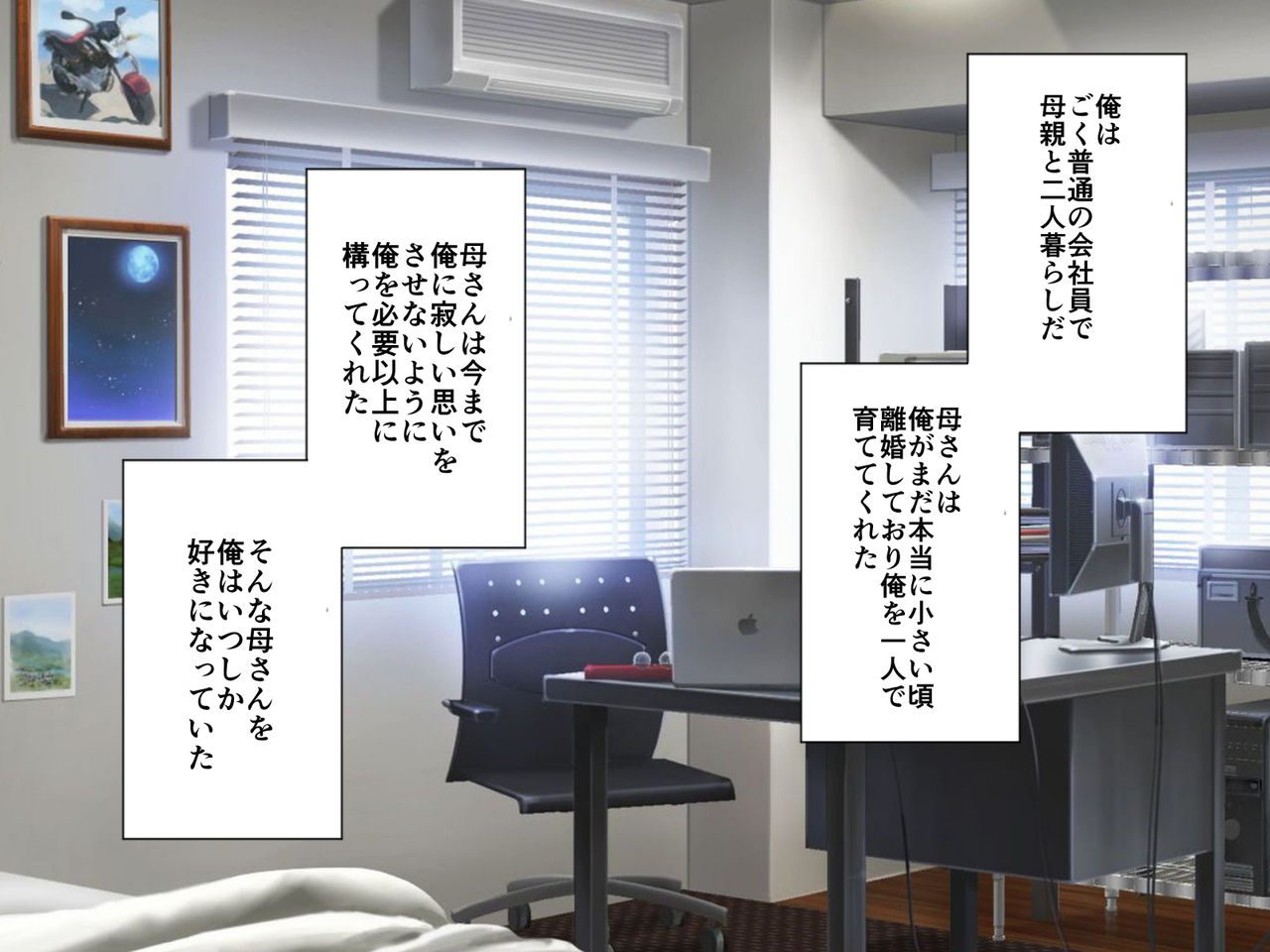 Kaa-san to Futarikiri no Nichijou page 8 full