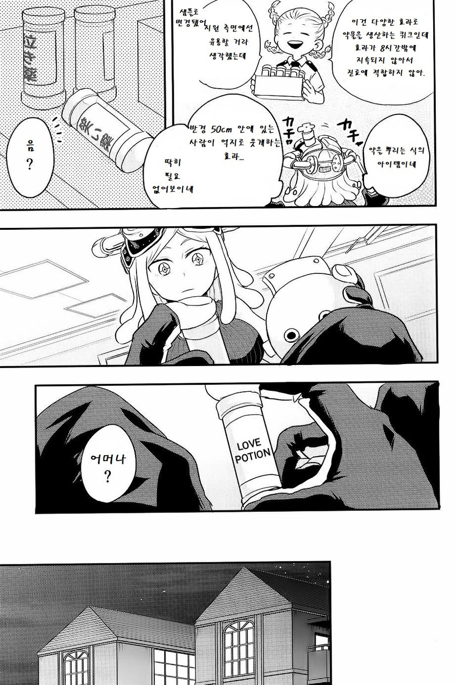 star night dokidoki page 10 full