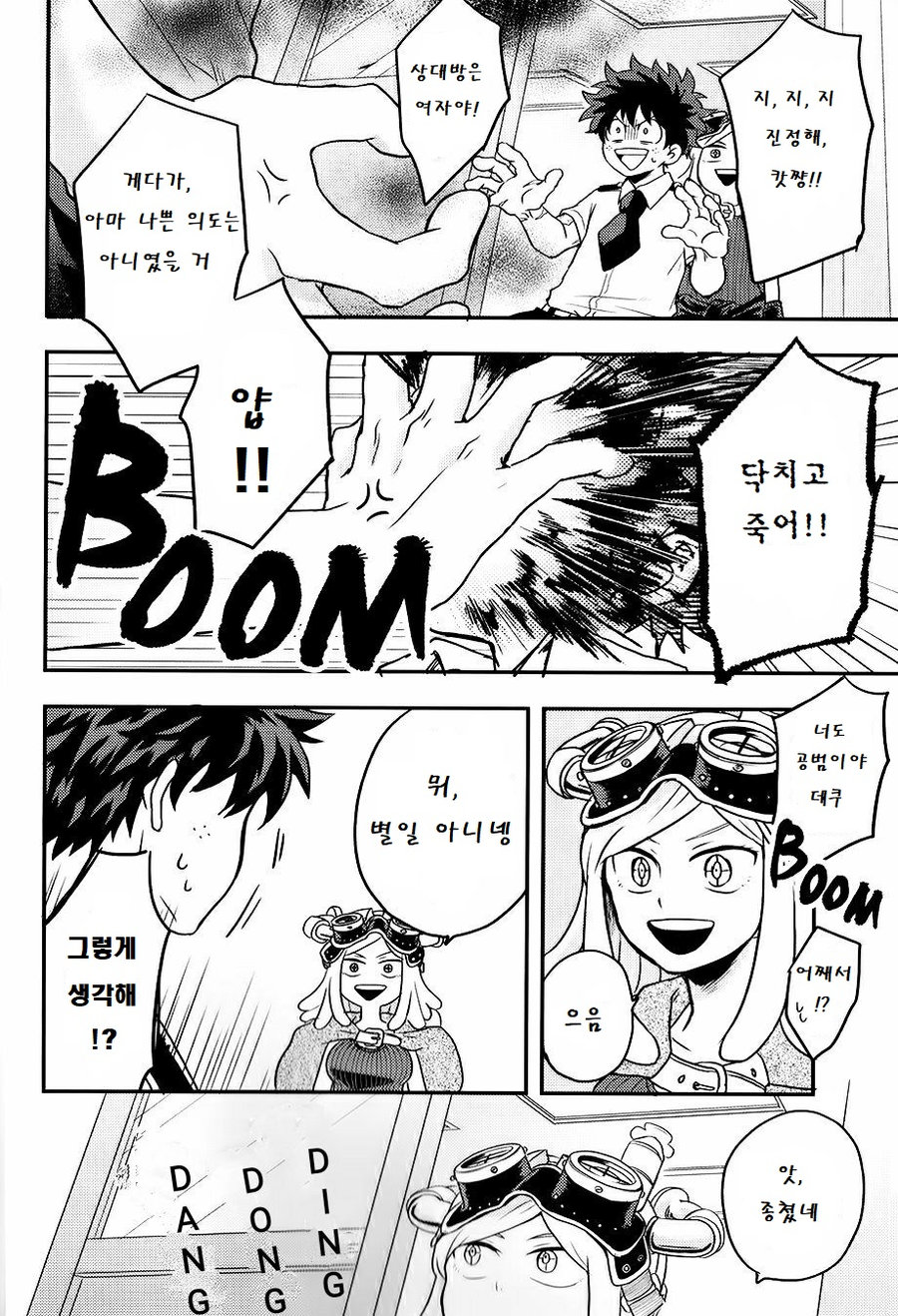 star night dokidoki page 5 full