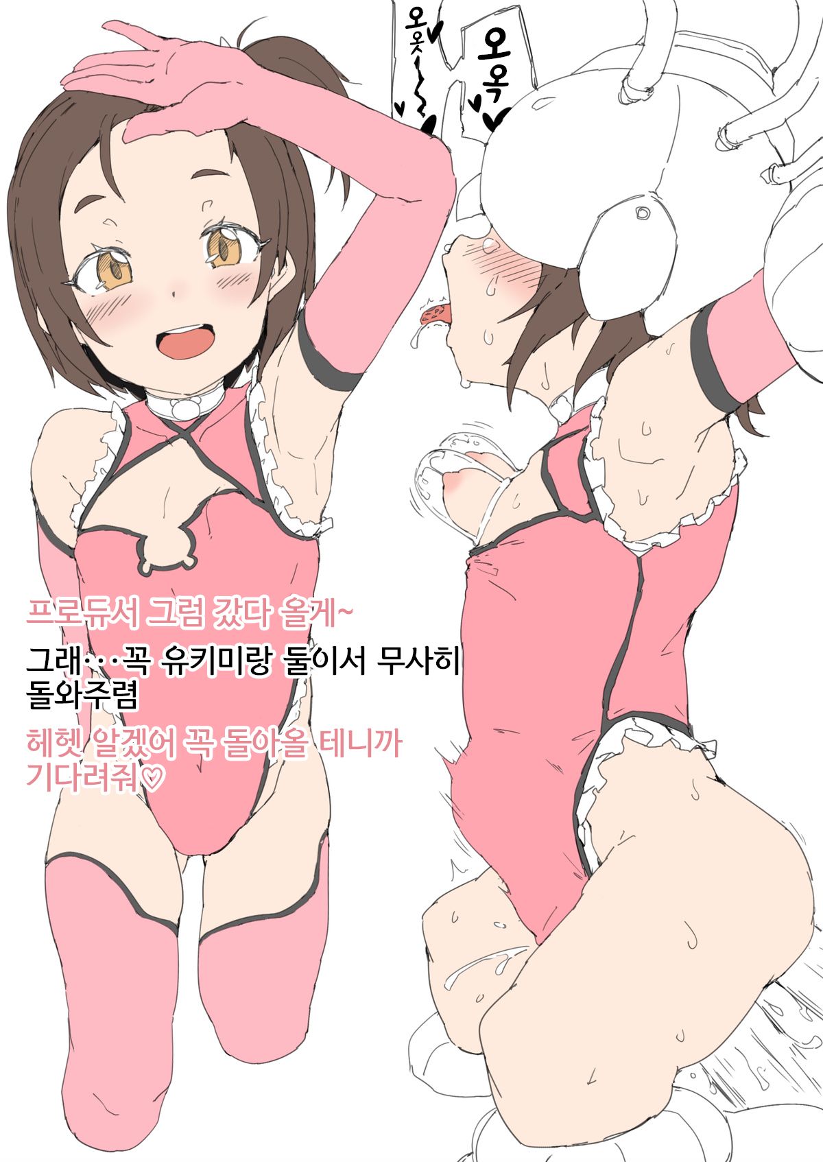 TaiM@nin Collection page 3 full
