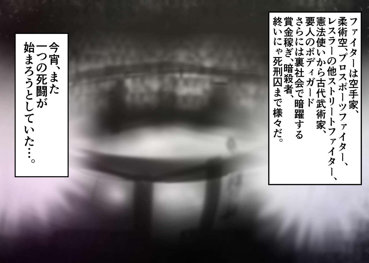むちむち男女裏格闘ファイト page 5 full