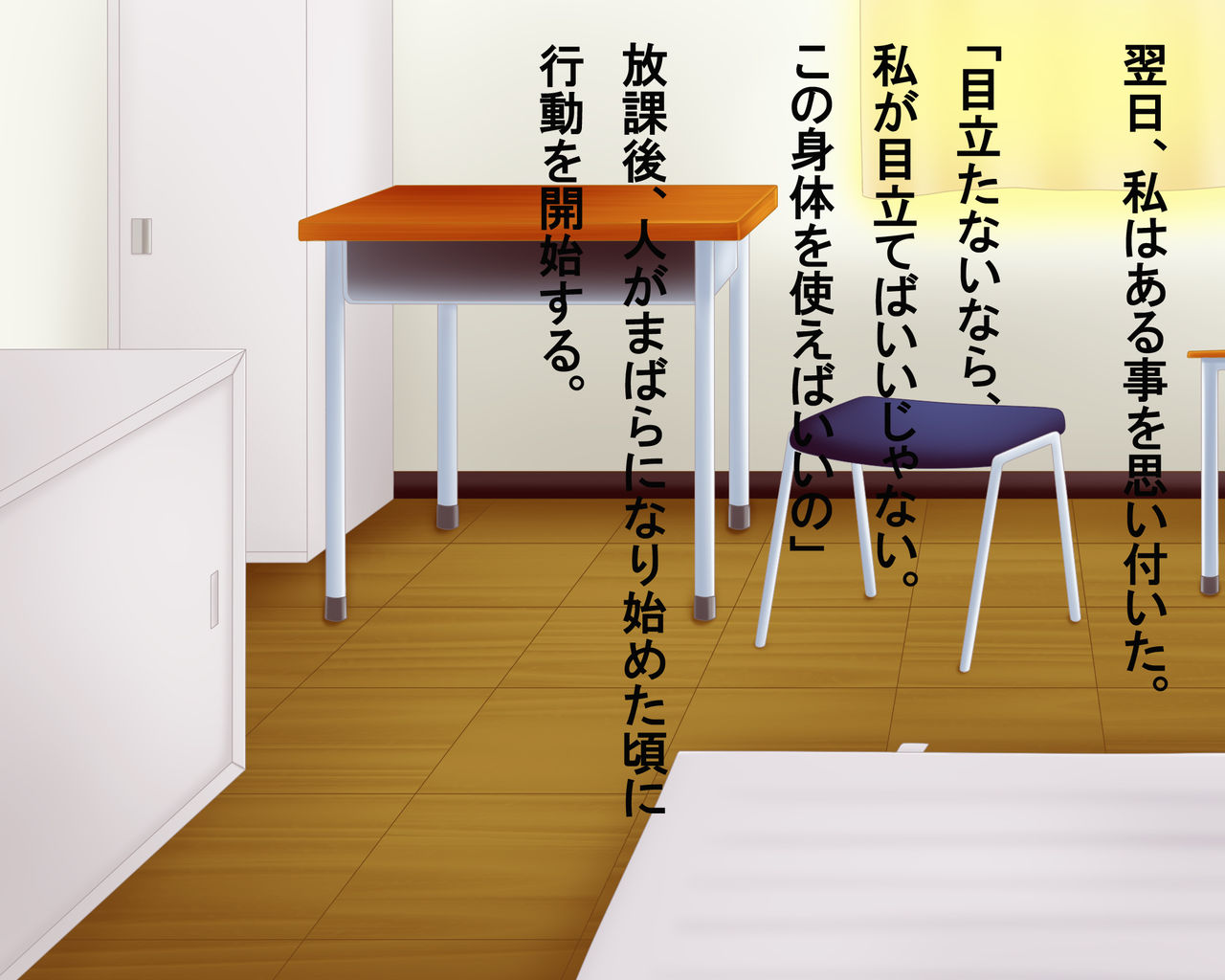 Kanojo ga Bitch ni Natta Riyuu page 6 full