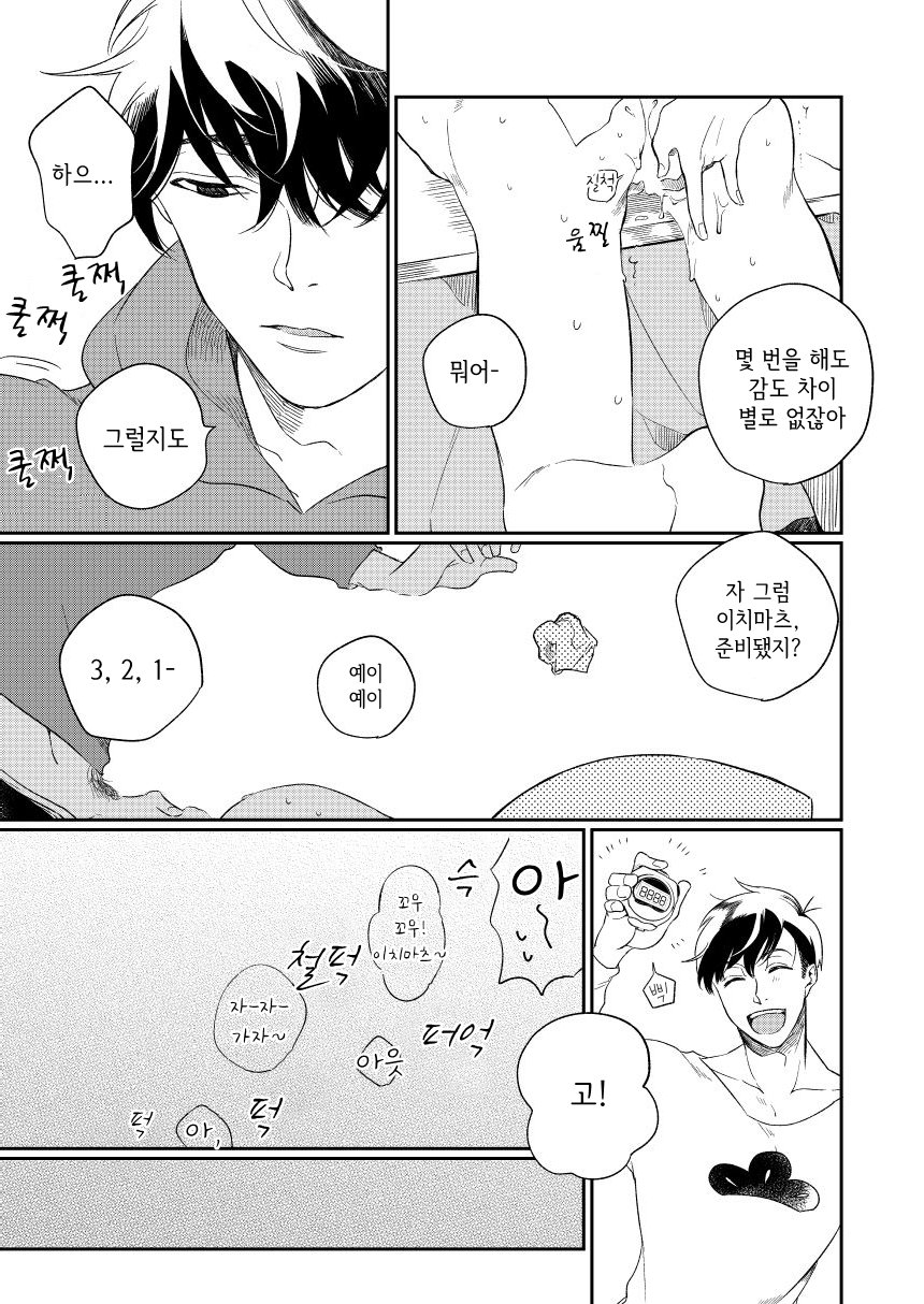 Chicken page 5 full