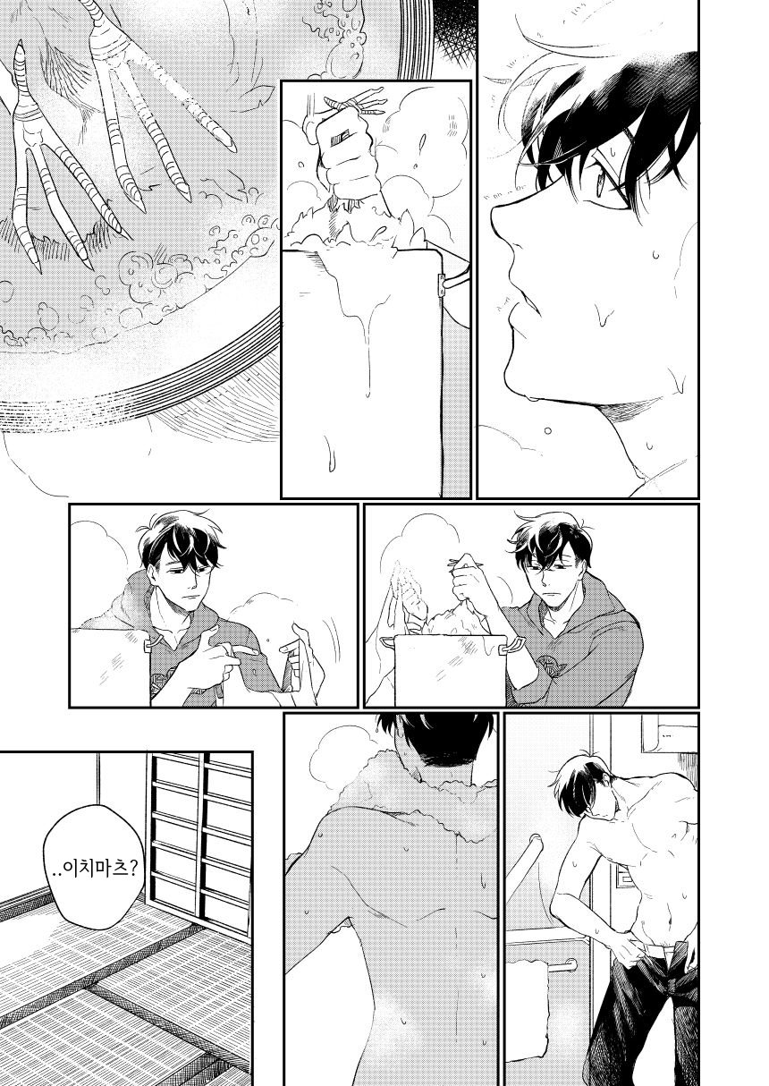 Chicken page 7 full